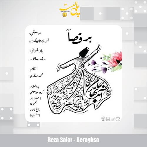 reza salar beraghsa 2025 03 05 17 51