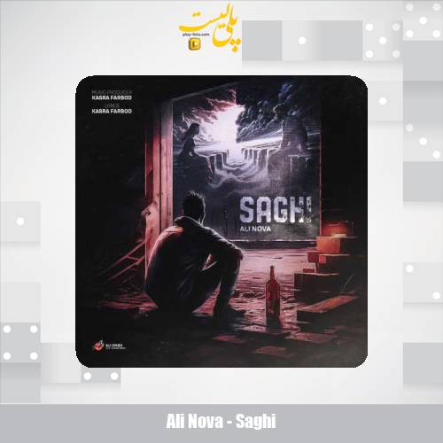 دانلود آهنگ علی نوا ساقی 1 ali nova saghi 2025 04 27 17 37