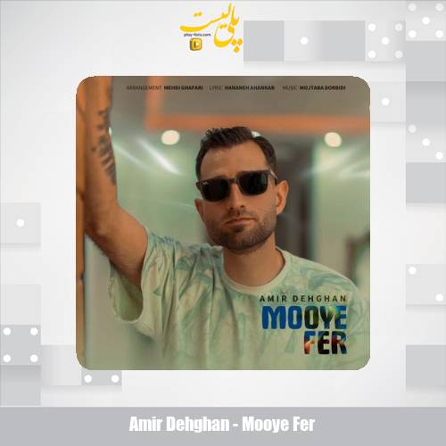amir dehghan mooye fer 2025 04 30 12 49