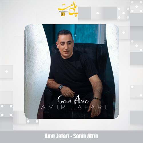 amir jafari sanin atrin 2025 04 27 17 37