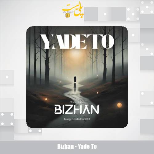 دانلود آهنگ بیژن یاد تو 1 bizhan yade to 2025 04 23 20 42