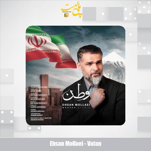 دانلود آهنگ احسان ملایی وطن 1 ehsan mollaei vatan 2025 04 23 10 49