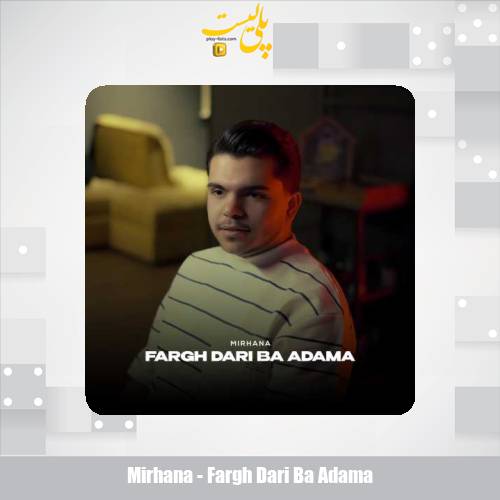 mirhana fargh dari ba adama 2025 04 23 20 42