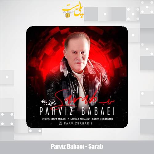 parviz babaei sarab 2025 04 27 17 37