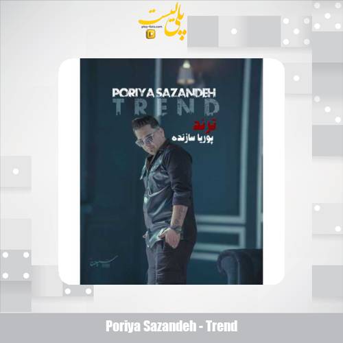 poriya sazandeh trend 2025 04 27 17 37