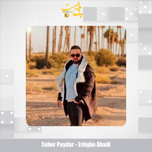 saber paydar eshghe abadi 2025 04 23 20 43