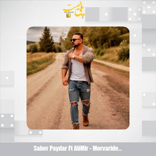 saber paydar ft alimir morvaride ghalbam 2025 04 23 20 43