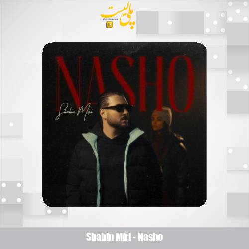 shahin miri nasho 2025 04 27 17 38