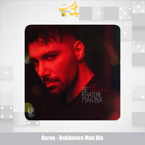 aaren bekhatere man bia 2025 05 20 16 45