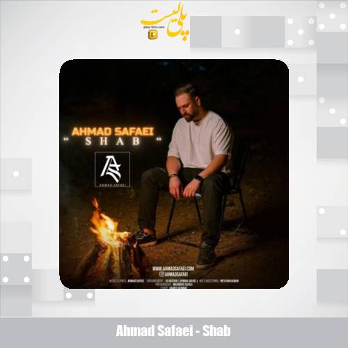 ahmad safaei shab 2025 05 20 16 25