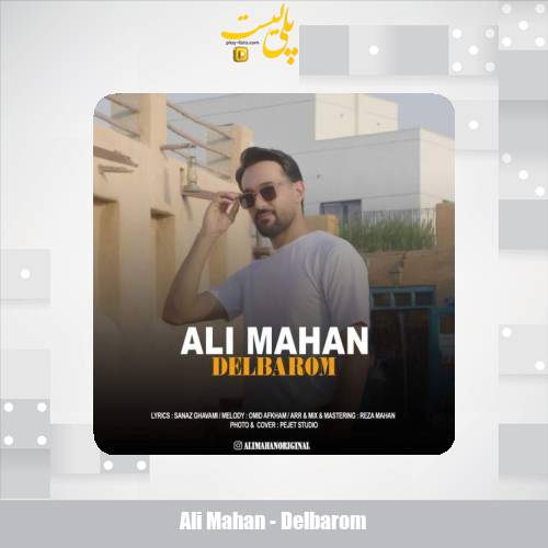 ali mahan delbarom 2025 05 28 11 35