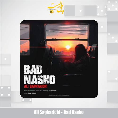 ali sagharichi bad nasho 2025 05 20 07 55