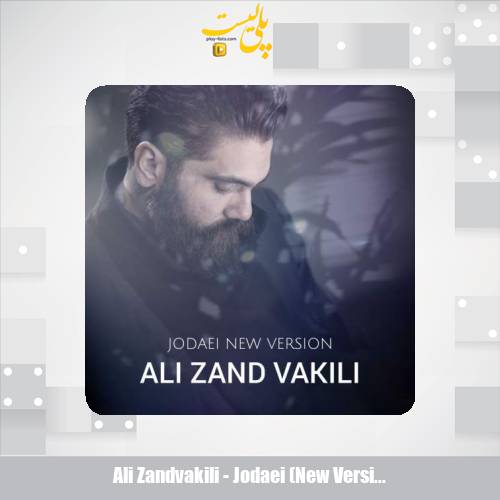ali zandvakili jodaei new version 2025 05 03 14 00