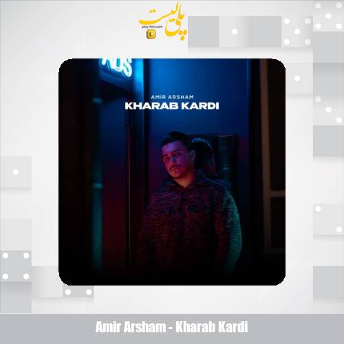 amir arsham kharab kardi 2025 05 10 13 00