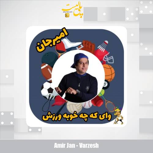 amir jan varzesh 2025 05 10 09 40