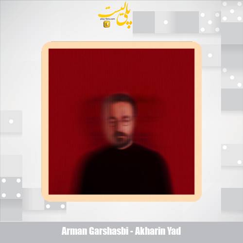 arman garshasbi akharin yad 2025 05 14 17 45