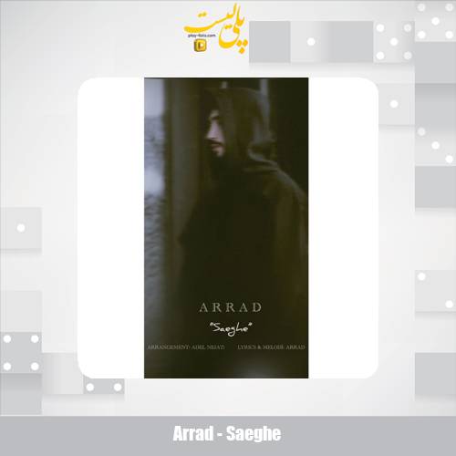 دانلود آهنگ آراد صائقه 1 arrad saeghe 2025 05 23 12 00