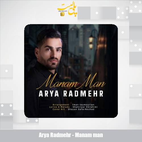 arya radmehr manam man 2025 05 25 11 30