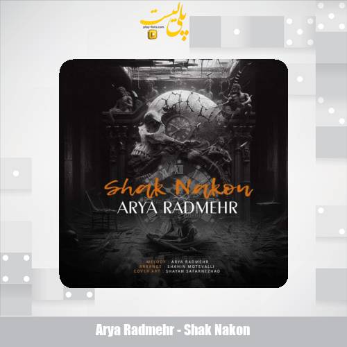 arya radmehr shak nakon 2025 05 30 10 05