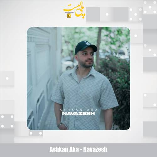 دانلود آهنگ اشکان آکا نوازش 1 ashkan aka navazesh 2025 05 04 16 24