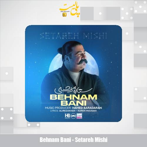 behnam bani setareh mishi 2025 05 31 15 40