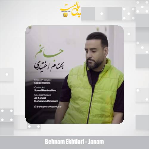 behnam ekhtiari janam 2025 05 07 09 30