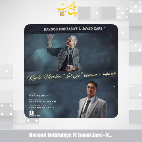 davood mohzabiye ft javad zare khale hendoo 2025 05 26 08 35