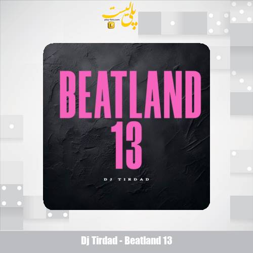 دانلود آهنگ دیجی تیرداد پادکست بیت لند ۱۳ 1 dj tirdad beatland 13 2025 05 13 11 35