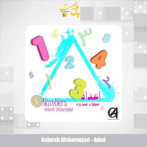 gelareh afsharnejad adad 2025 05 20 23 30