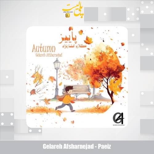 gelareh afsharnejad paeiz 2025 05 06 00 18
