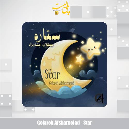 gelareh afsharnejad star 2025 05 06 00 17