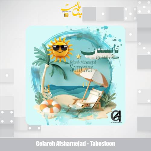 gelareh afsharnejad tabestoon 2025 05 06 00 17