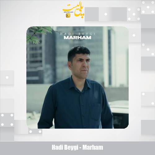 hadi beygi marham 2025 05 04 17 31