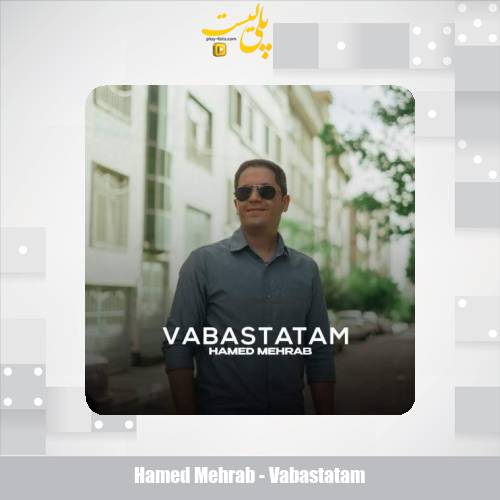 hamed mehrab vabastatam 2025 05 28 18 30
