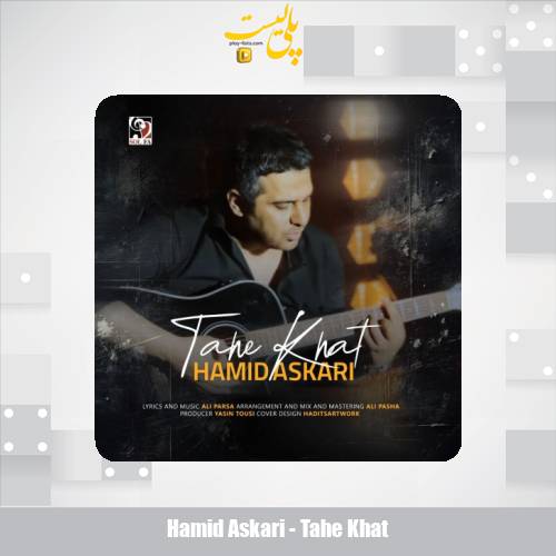 hamid askari tahe khat 2025 05 18 19 00