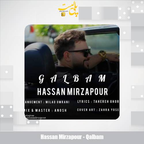 hassan mirzapour qalbam 2025 05 28 11 30