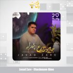 دانلود آهنگ جواد زارع چشمان آهو