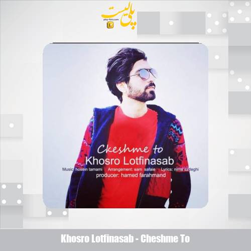 khosro lotfinasab cheshme to 2025 05 15 19 00