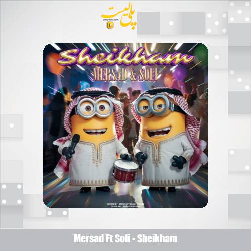 mersad ft soli sheikham 2025 05 10 09 50