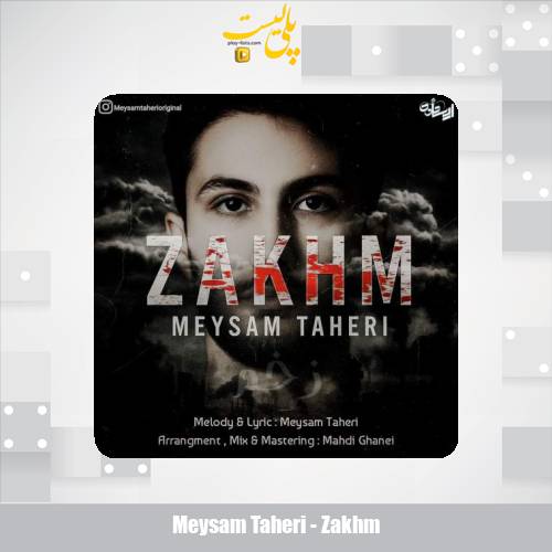 meysam taheri zakhm 2025 05 03 13 54