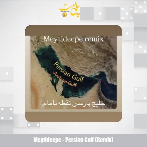 meytideepe persian gulf remix 2025 05 10 01 00