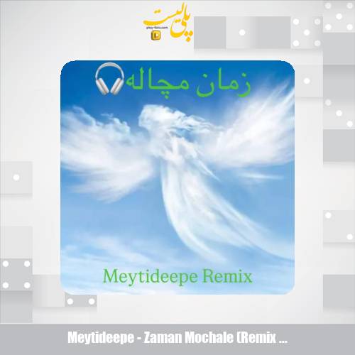 meytideepe zaman mochale remix 2025 05 13 15 05