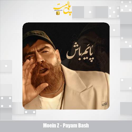moein z payam bash 2025 05 06 18 00