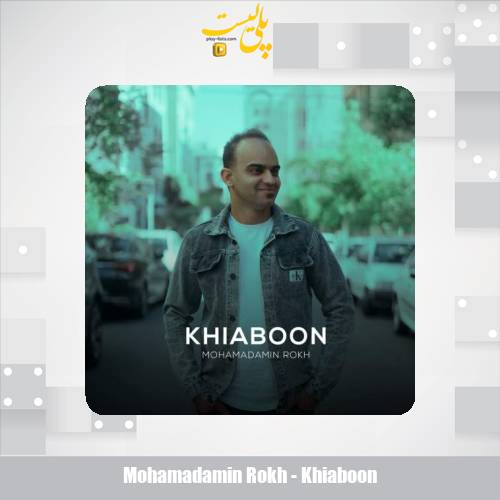 mohamadamin rokh khiaboon 2025 05 28 17 01