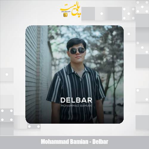 mohammad bamian delbar 2025 05 28 11 25