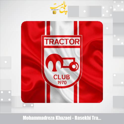 mohammadreza khazaei rasekhi tractor 2025 05 09 13 05