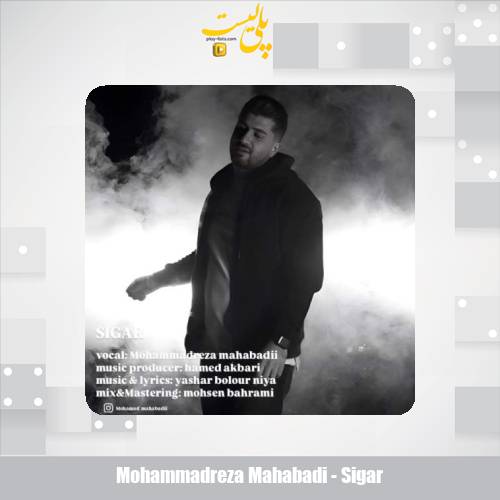 mohammadreza mahabadi sigar 2025 05 26 15 45