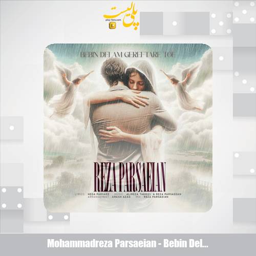 mohammadreza parsaeian bebin delam gereftare toe 2025 05 01 07 53