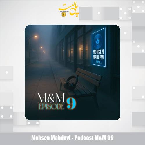 mohsen mahdavi podcast mm 09 2025 05 27 07 35