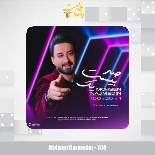 mohsen najmedin 100 2025 05 26 17 15